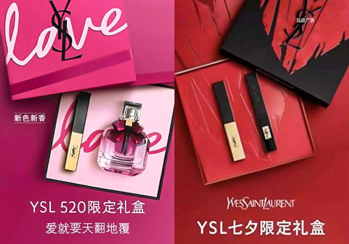 Design Awards Featured Winner - YSL × Tencent NBA: Lipstick for the Male Gaze